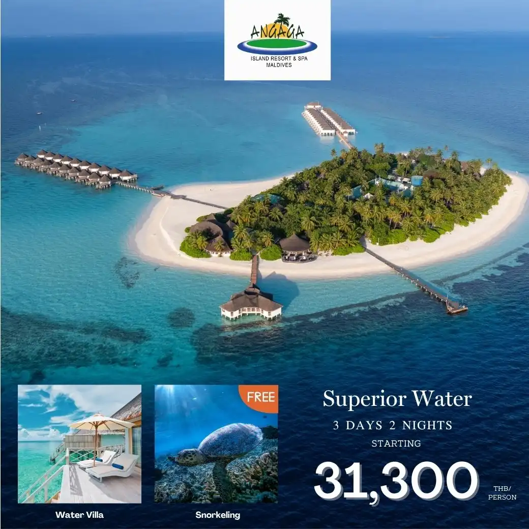 แพ็กเกจมัลดีฟส์ Angaga Island Resort & Spa Maldives 3วัน 2คืน